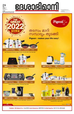 Palakkad, 24th December 2021