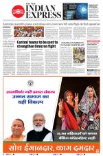 The New Indian Express-Kannur