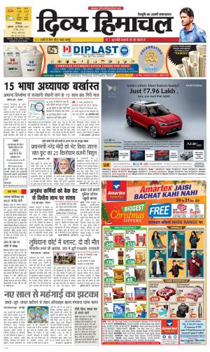 Divya Himachal shamla