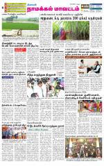 Namakkal-Salem Supplement