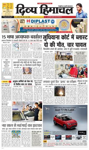 Divya Himachal chadigarh