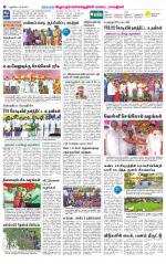 Villupuram Supplement