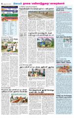 Nagai-Trichy Supplement