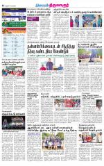 Thiruvarur-Trichy Supplement