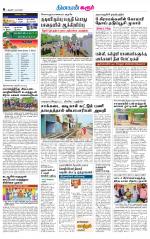 Karur-Trichy Supplement