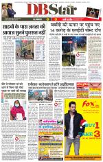 जबलपुर डीबी स्टार 