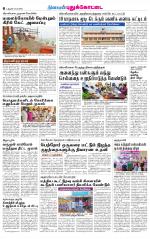 Pudukkottai-Trichy Supplement