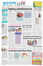Buldhana Live