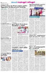 Perambalur-Trichy Supplement