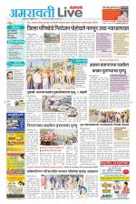 Amravati Live