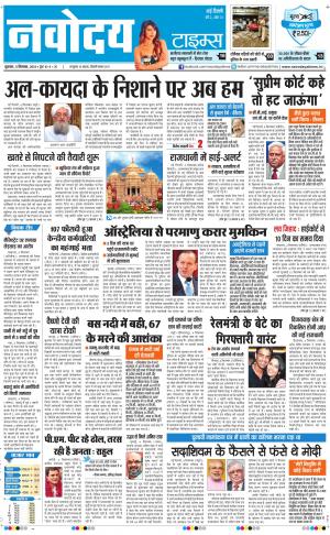The Navodaya Times Main