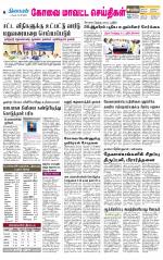 Pollachi-Coimbatore Supplement