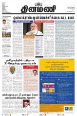 Dinamani - Virudhunagar