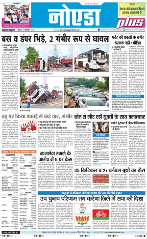 The Navodaya Times Noida