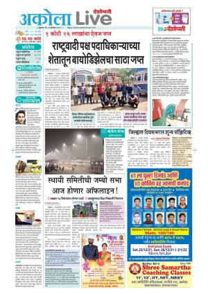 Akola Live