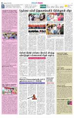 Nellai City-Tirunelveli Supplement