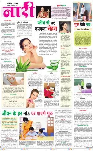 The Navodaya Times Magazine 