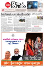 The New Indian Express-Hyderabad