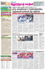 Chitoor-Vellore Supplement