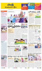 Komaram Bheem District