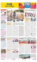 Mancherial District