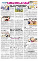 Coimbatore Supplement