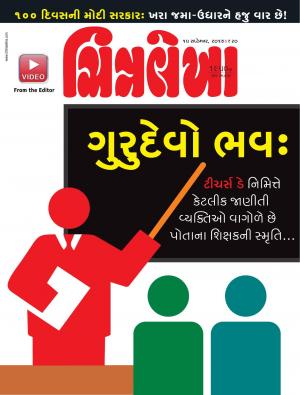 Chitralekha Gujarati - September 15, 2014