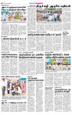 Virudhunagar-Madurai Supplement