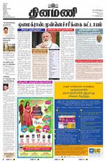 Dinamani - Tiruvallur