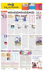 West Godavari District