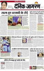 Dainik Jagran