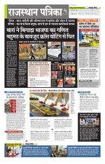 राजस्थान