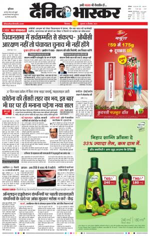 छिंदवाड़ा