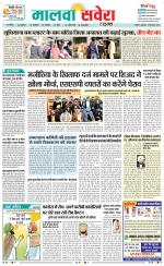 Sangrur / Barnala Savera