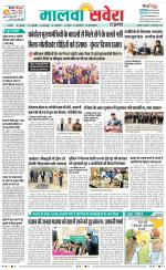 Firozpur / Fazilka Savera