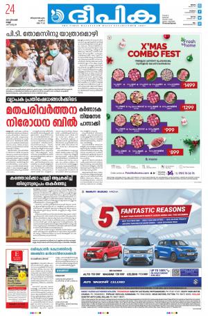 Deepika 24 December 2021