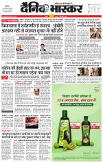 छतरपुर - टीकमगढ़ 