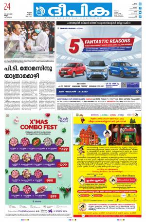 Deepika 24 December 2021