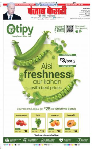 24-12-2021 PUNJAB KESARI Uttrakhand Main