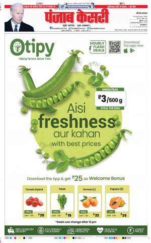 24-12-2021 PUNJAB KESARI Panipat 