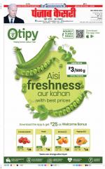 Noida - Punjab Kesari