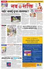 Navshakti Epaper
