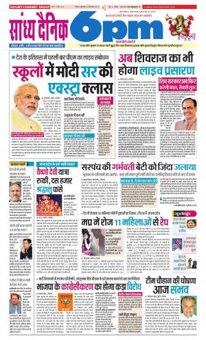 Sandhya Dainik 6PM