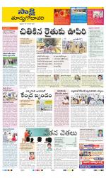 East Godavari District