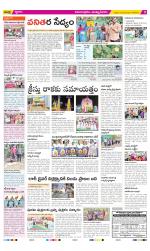 East Godavari Divisions