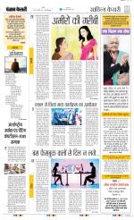 Punjab Kesari Scholar