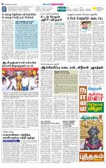 Tiruvellore-Chennai Supplement