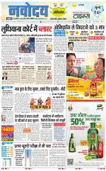 Navodaya Times Main