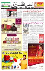 Siasat Daily