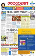 Hubballi Edition